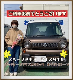 スペーシアギア　マイスタイル　ご納車致しました